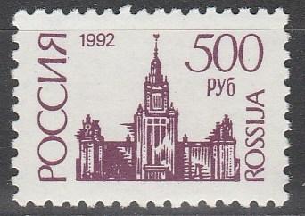 Russia  #6118 MNH  CV $8.00  (S3229)