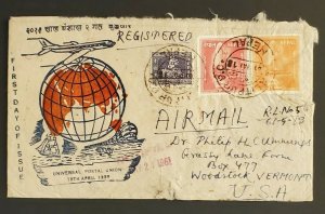 1959 Nepal Vermont Universal Postal Union Illustrated Registered Air Mail Cover