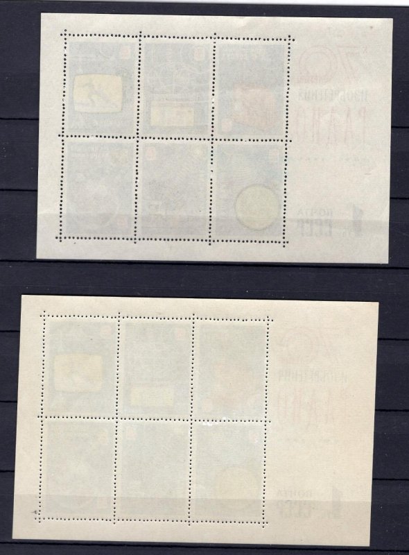 RUSSIA YR 1965,SC 3040 SS,MI BLOCK 39,MNH,RADIO TOWER,A.POPOV,PRINT VARIETY