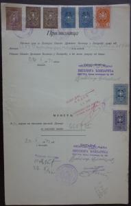Germany WWII Occupation Serbia Attractive Multi Taxed Document R! dt. reich N72
