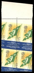 MOMEN: EGYPT SC #317 BLOCK 1952 MISPERF MINT OG NH LOTT #65726