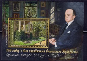 Belarus, 2023, Joint Issue Russia Art of S. Yu. Zhukovsky, s/s perf, MNH,++