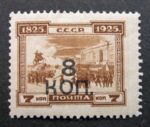 Russia 1927 #354 MH OG 8k Surcharged Russian Revolution Definitive Issue $12.50!