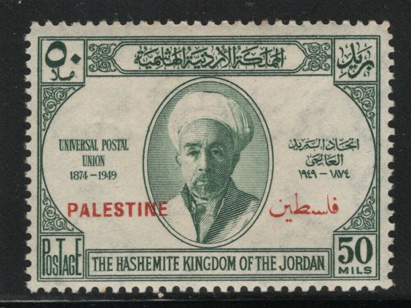 Jordan-Palestine 1949 75th Anniversary UPU set Sc# N18-22 NH