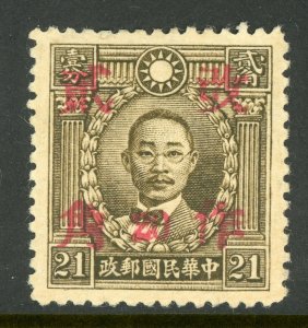 China 1942 Kwangtung 20¢/21¢ HK Martyr Unwmk Wartime Sc # 546j20 Mint T177 ⭐☀⭐