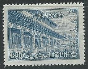 China  ^  Scott # 744 - MH