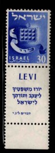 ISRAEL Scott 107 MNH** Tribes stamp  Wmk 302 with tab