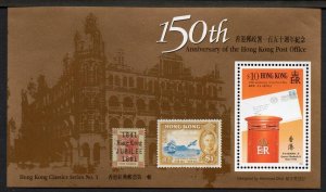 HONG KONG SC#605a 150th Anniv. Post Office Souvenir Sheet (1991) MNH