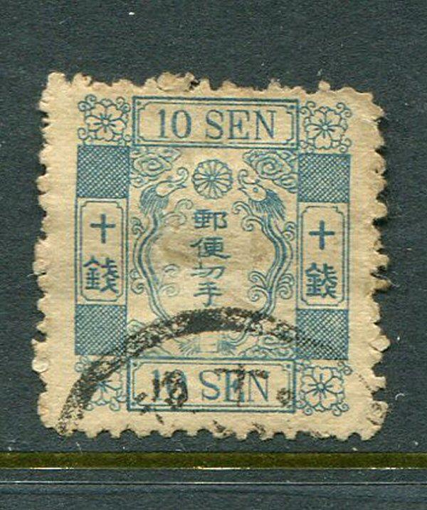 Japan #15 Used Accepting Best Offer