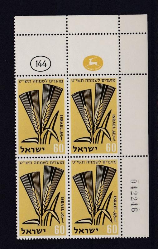 ISRAEL 1958  JEWISH NEW YEAR  BARLEY   60PR  PLATE BLOCK OF 4  MNH