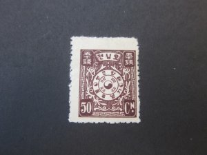 Korea 1946 Sc 65 MH