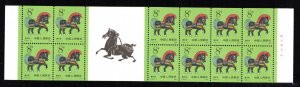 CHINA, PEOPLE'S REP SC#2258a 12 STAMPS W/HORSE GUTTER PANE FVF/MNH