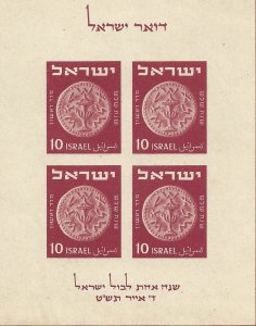 Israel Sc #16  souvenir sheet of 4 Nh VF