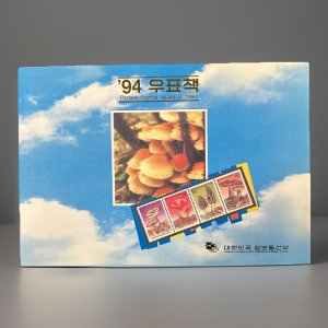 Republic Of Korea 1994 Stamp Year Set