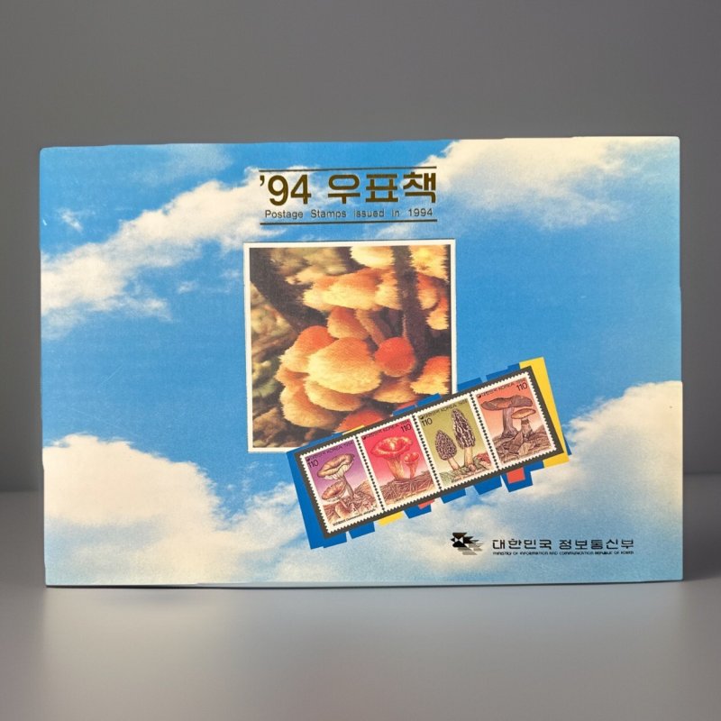Republic Of Korea 1994 Stamp Year Set