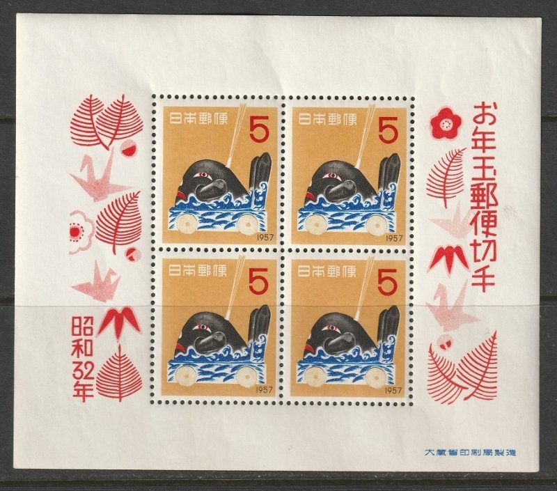 Japan 1956 Sc 634 souvenir sheet NH MNGAI(*)