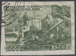 Russia #1175    Used