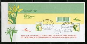 ISRAEL 2009 GAGEA FLOWER SMALL LOGO & SMALL  SIZE BAR CODE BOOKLET COVER ON FDC