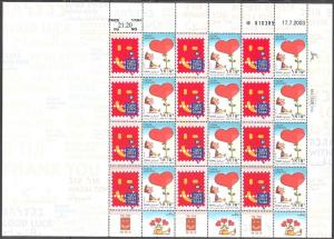 Israel 1523a mint never hinged SCV $ 9.50