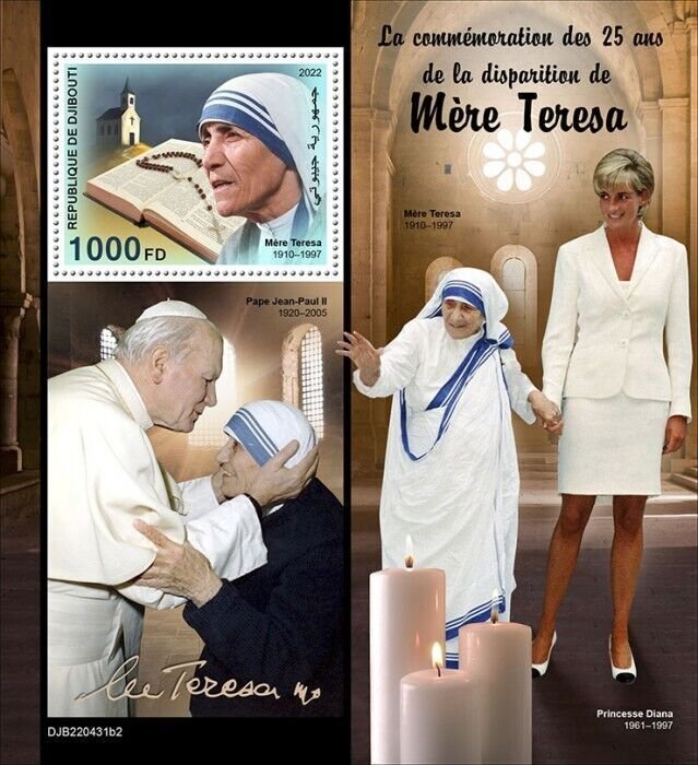 2022/08 - DJIBOUTI  - MOTHER TERESA II          1V    MNH **