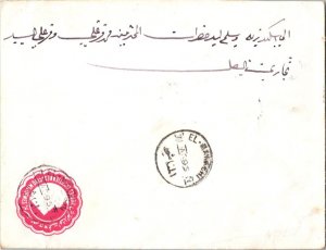 Egypt 5m Sphinx and Pyramids Envelope 1895 El Manachi to Cairo.