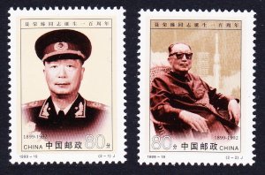 China Nie Rongzhen revolutionary 2v 1999 MNH SC#2990-2991 SG#4456-4457