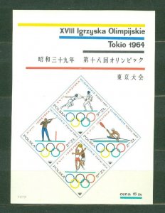 Poland. 1964. Souvenir Sheet MNH. Olympic Games Tokyo. Sc# 1265