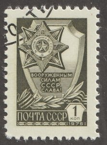 Russia 4517 Armed Forces Order used Single