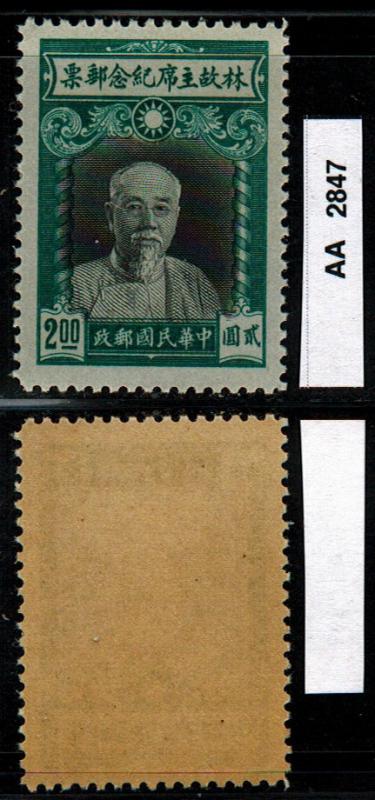 China: Sct: 600 MH *2017: Sct $.65 ~ AA2847