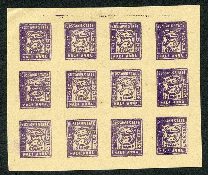 Bussahir 1/2a in Mauve Sheet of 12 Forgeries 