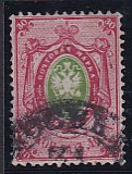 Russia 1866 Sc 25 Horz Laid Paper 30k Carmine & Green P 14.5 Wmk Stamp Used