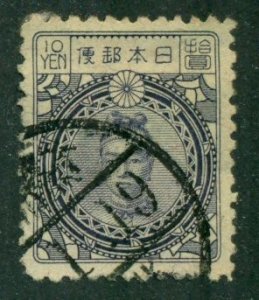 Japan 1924 #189 U SCV(2022)=$3.25