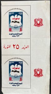 Egypt Scott #1039 MNH pair Plate block with gutter