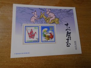 Japan  #  1708a    MNH