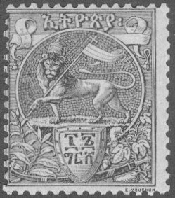 ETHIOPIA 7 MH CV $4.00 BIN $1.85