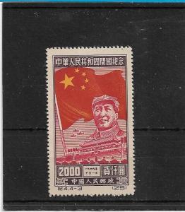 People's Republic of China  Scott#  33  MNH