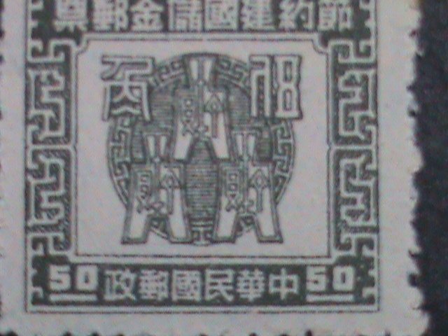​CHINA -1947-OVER 75 YEARS OLD-MINT STAMP VF WE SHIP TO WORLD WIDE AND COMBINE