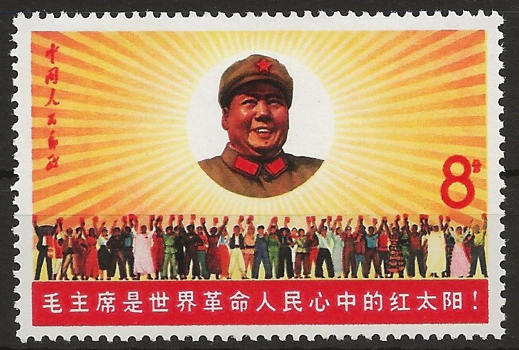 China, Mao and Peoples of Various Races, Sc# 966 MNH Superb Issue
