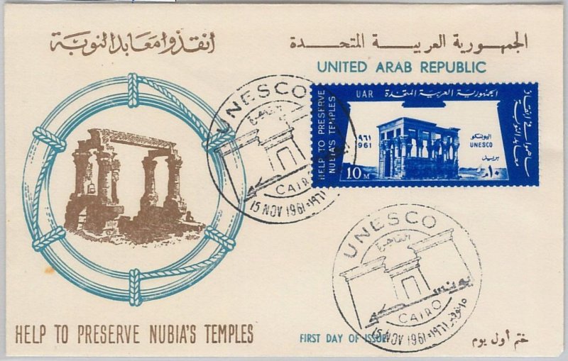 56354 - EEGYPT - Scott # 538 in FDC COVER 1961 - NUBIA-