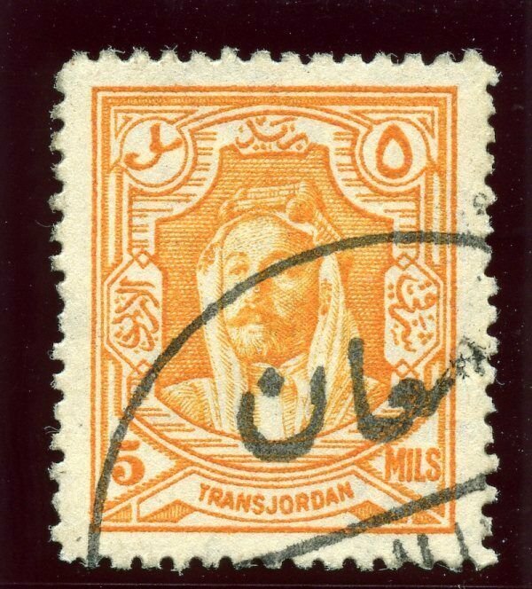 Transjordan 1936 5m orange (p13½x14) ex coil VFU. SG 198a. Sc 175a.