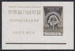 South Korea Scott #326a MH