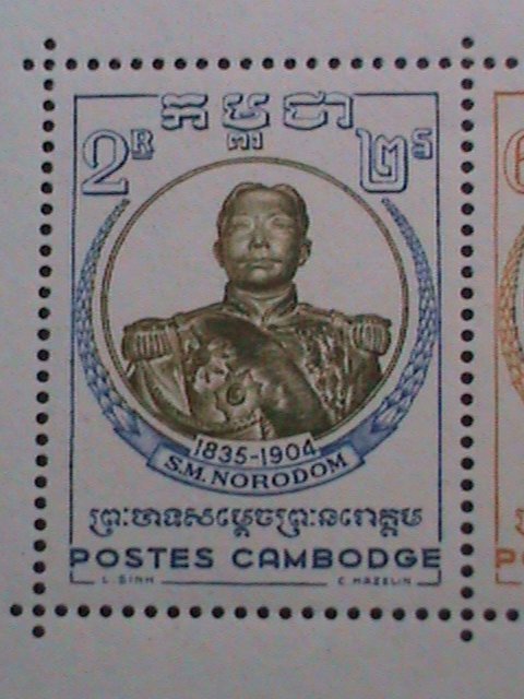 CAMBODIA-1958 SC# 70a  KING NORODOM I MNH S/S VERY FINE WE SHIP TO WORLWIDE