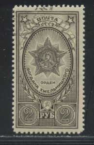 Russia 1341A Used cgs (2