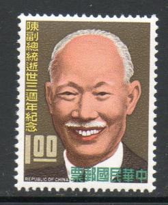 China ROC Taiwan #1565 Mint Never Hinged E427