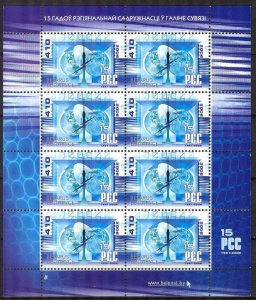 2006 15th Anniversary of RCC sheet of 8 MNH