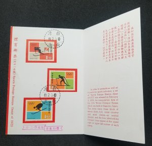 *FREE SHIP Taiwan Sports 1972 Games Olympic (FDC) *card