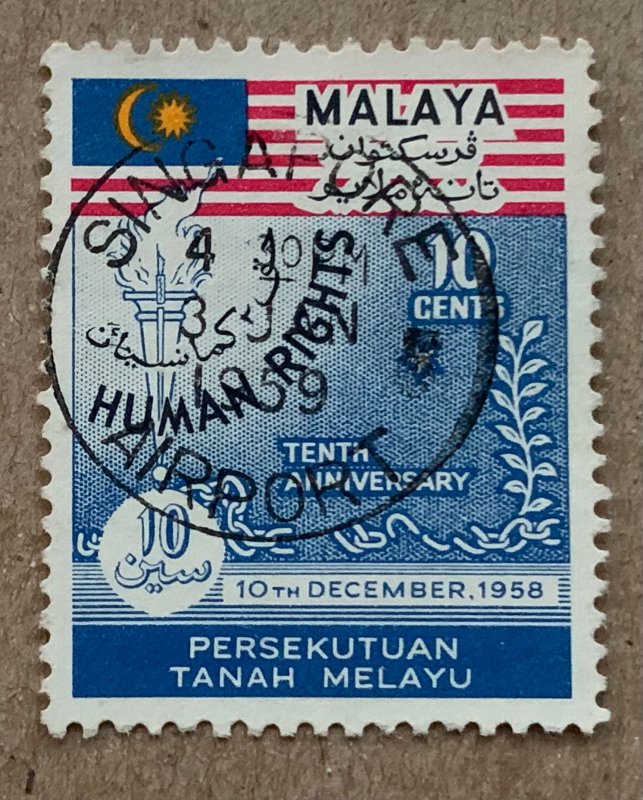 Malaya 1958 10c Human Rights, used. Scott 89, CV $0.25. SG 10