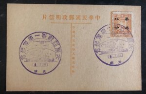 1931 China Postal Stationary Postcard Cover Double Commemorative Cancel