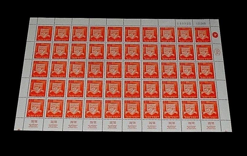 1965, ISRAEL, DEFINITIVE TOWN EMBLEMS, 0.08, SHEET/ 50 , MNH, NICE! LQQK!