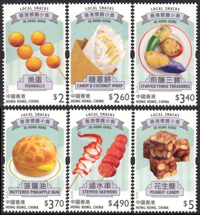 HONG KONG 2021 LOCAL SNACKS CULTURE FOOD DISHES [#2104]